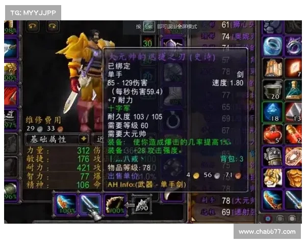 魔兽世界怀旧服：宝石装备切割，打造绝世神器